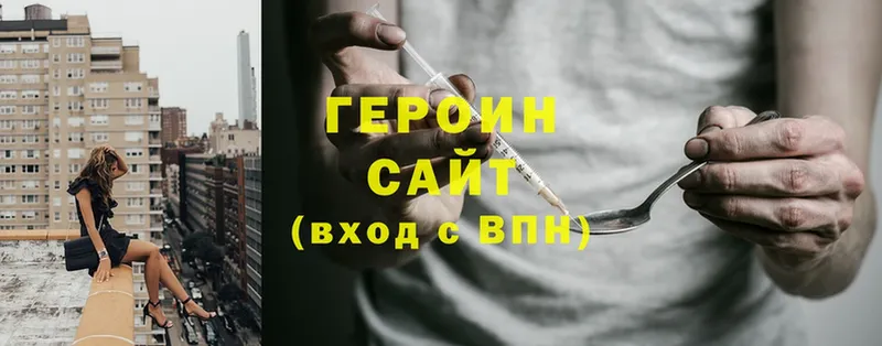 Героин Heroin  как найти   Кингисепп 